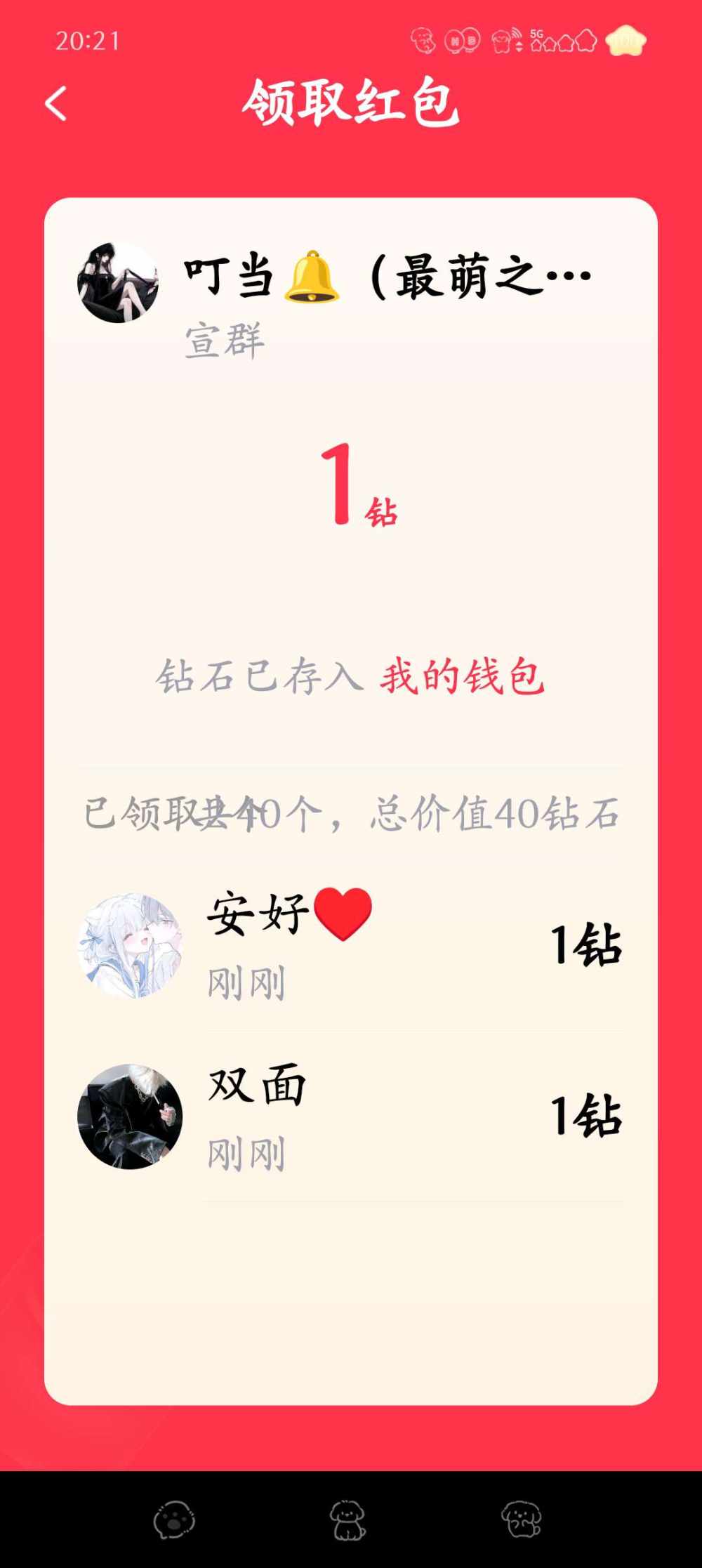 安好♥发布的第1张图片