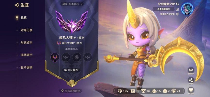 金铲铲之战服务图片1