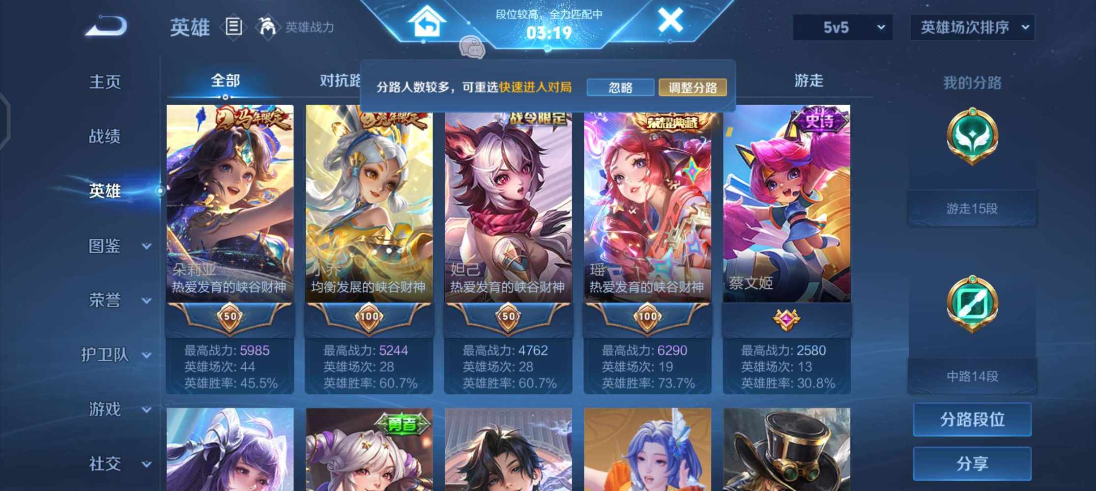 王者荣耀图片3