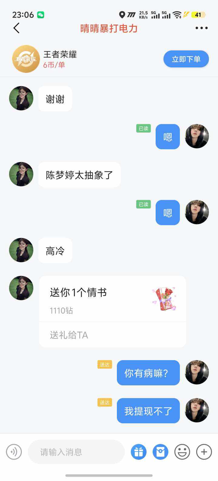 『清茶』发布的第1张图片