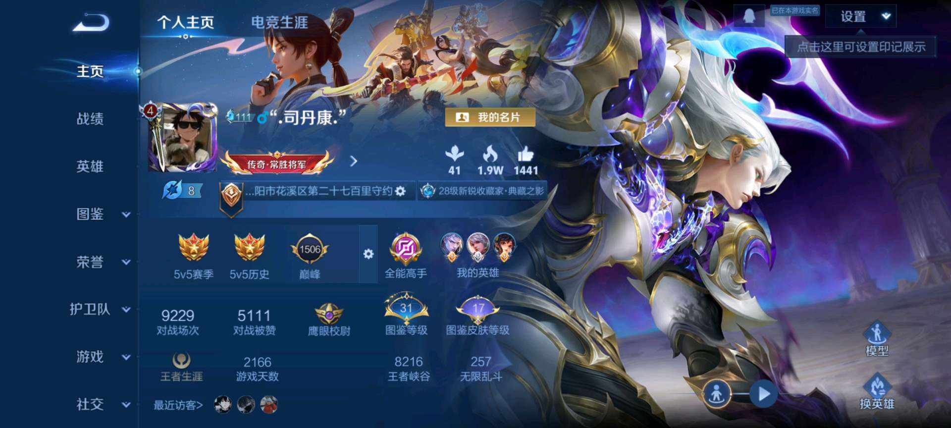 止弈（技术陪）发布的第2张图片