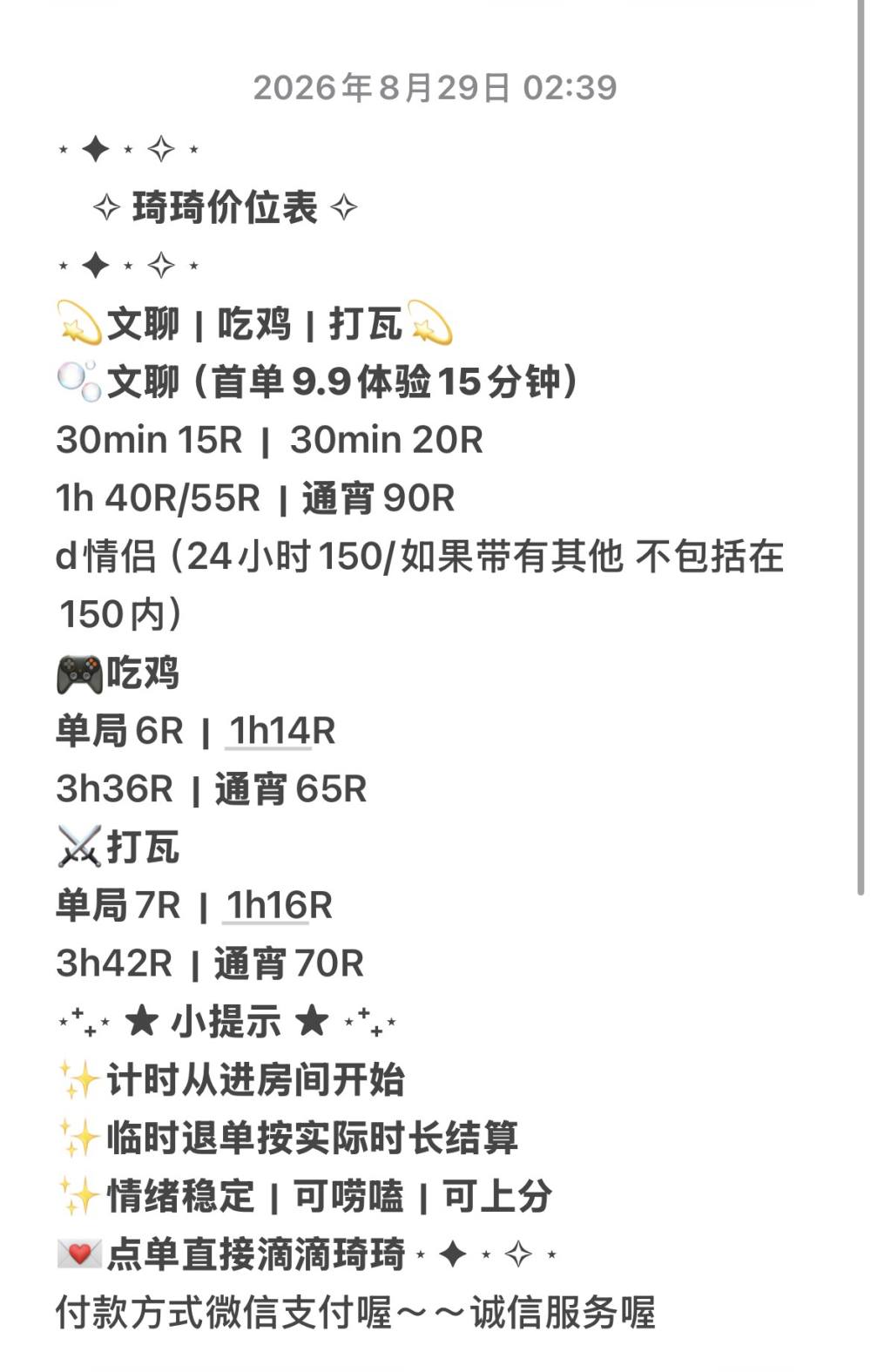小  小  琦发布的第2张图片