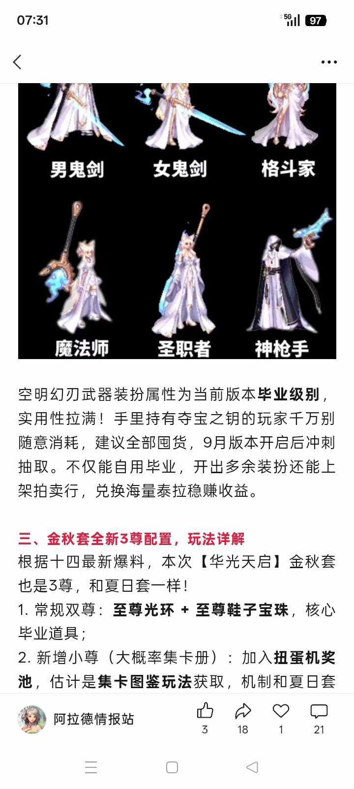 独自深夜乘坐公交被八个少妇轮流让座发布的第1张图片