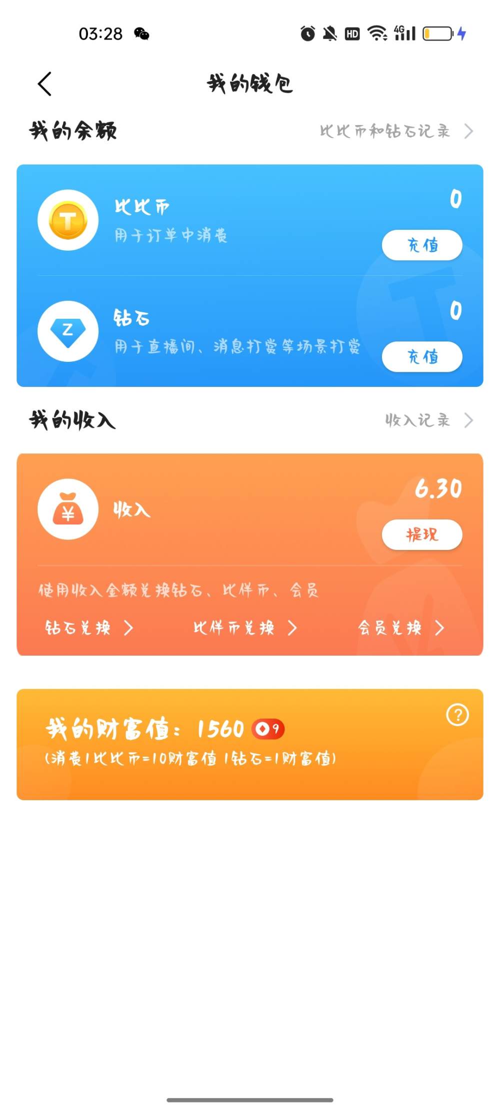 季椿琳发布的第1张图片