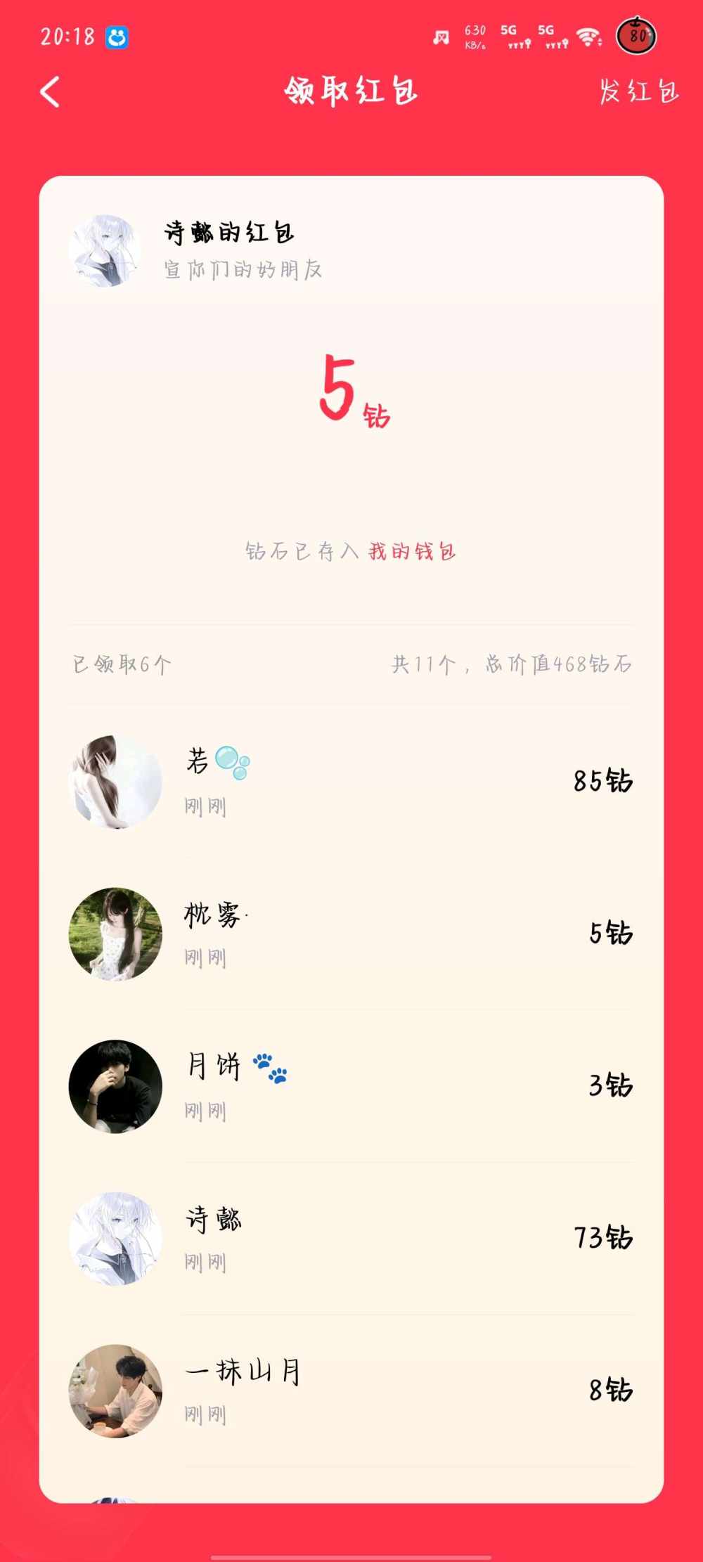枕雾·发布的第1张图片