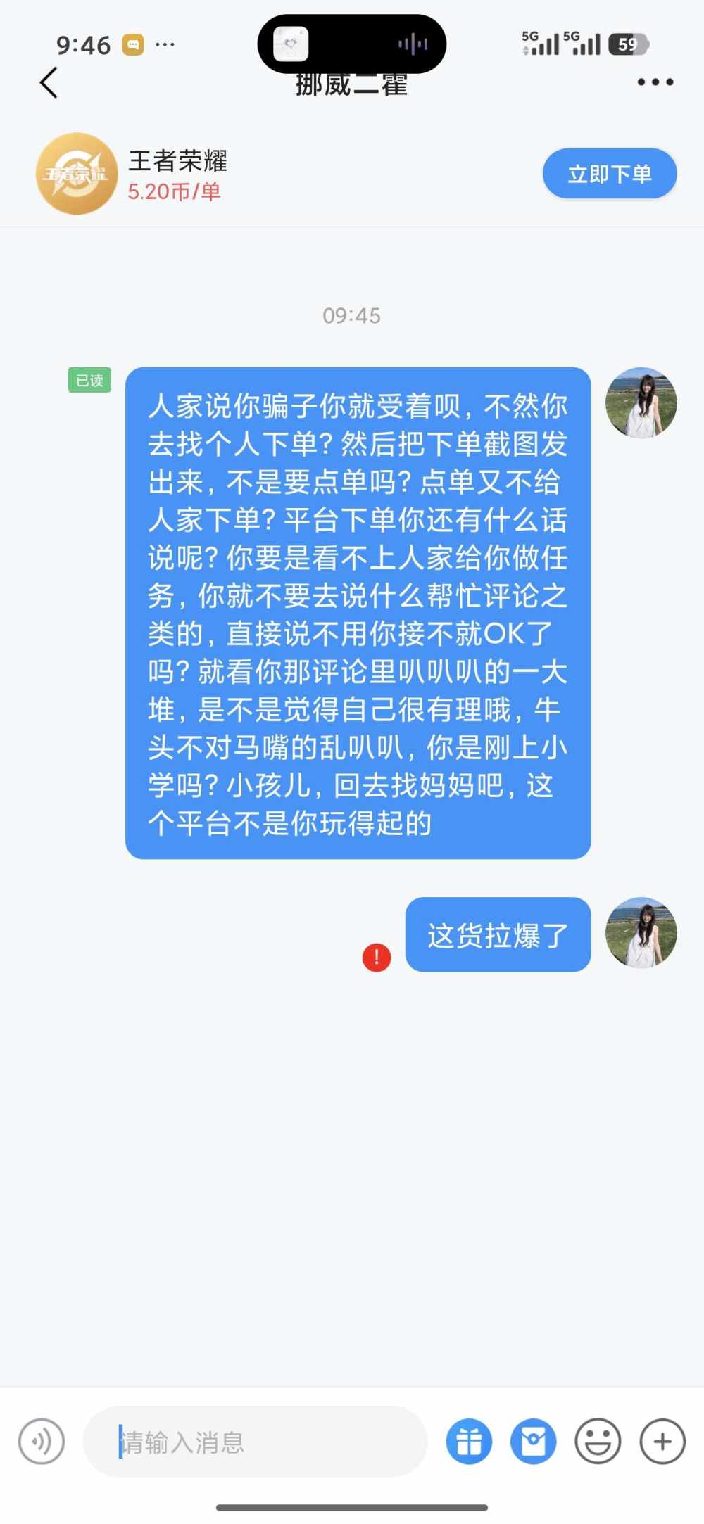…勿扰发布的第1张图片