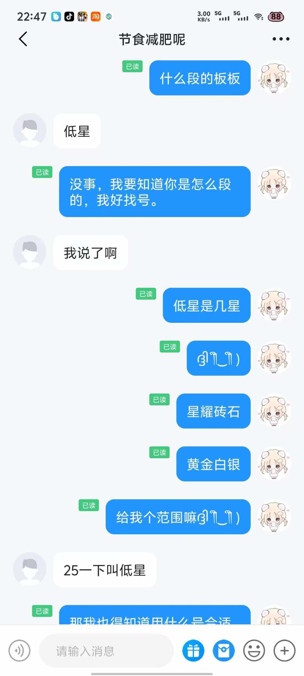 为什么要拉黑我😭发布的第1张图片