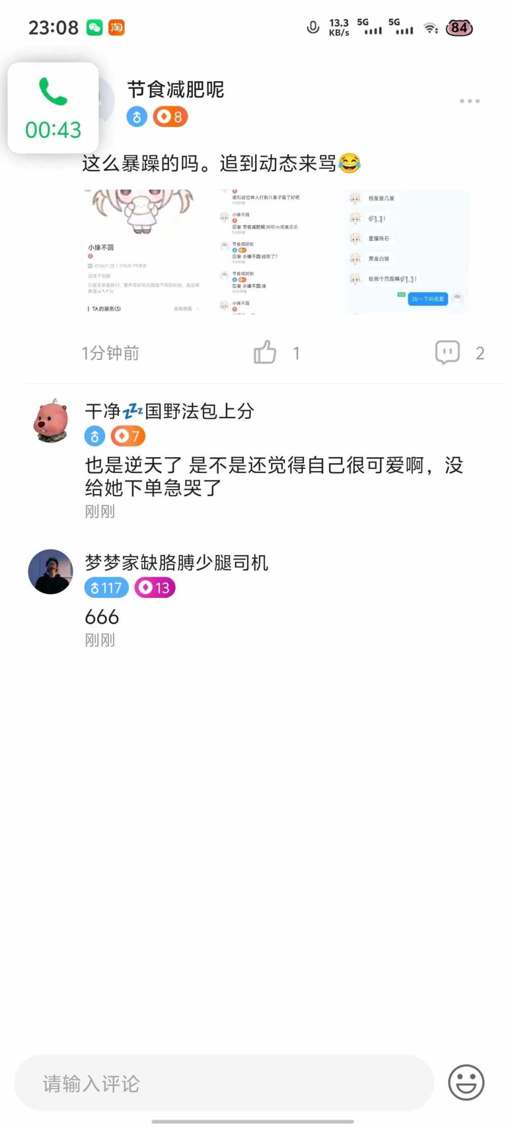 为什么要拉黑我😭发布的第2张图片