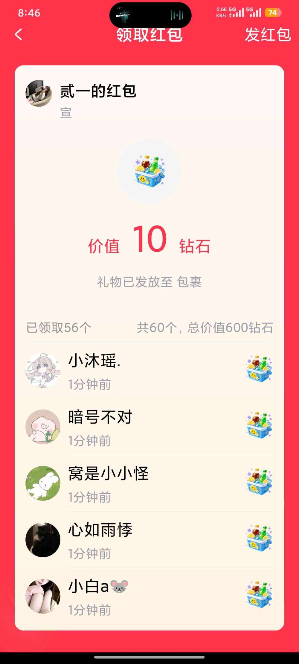晚木发布的第1张图片