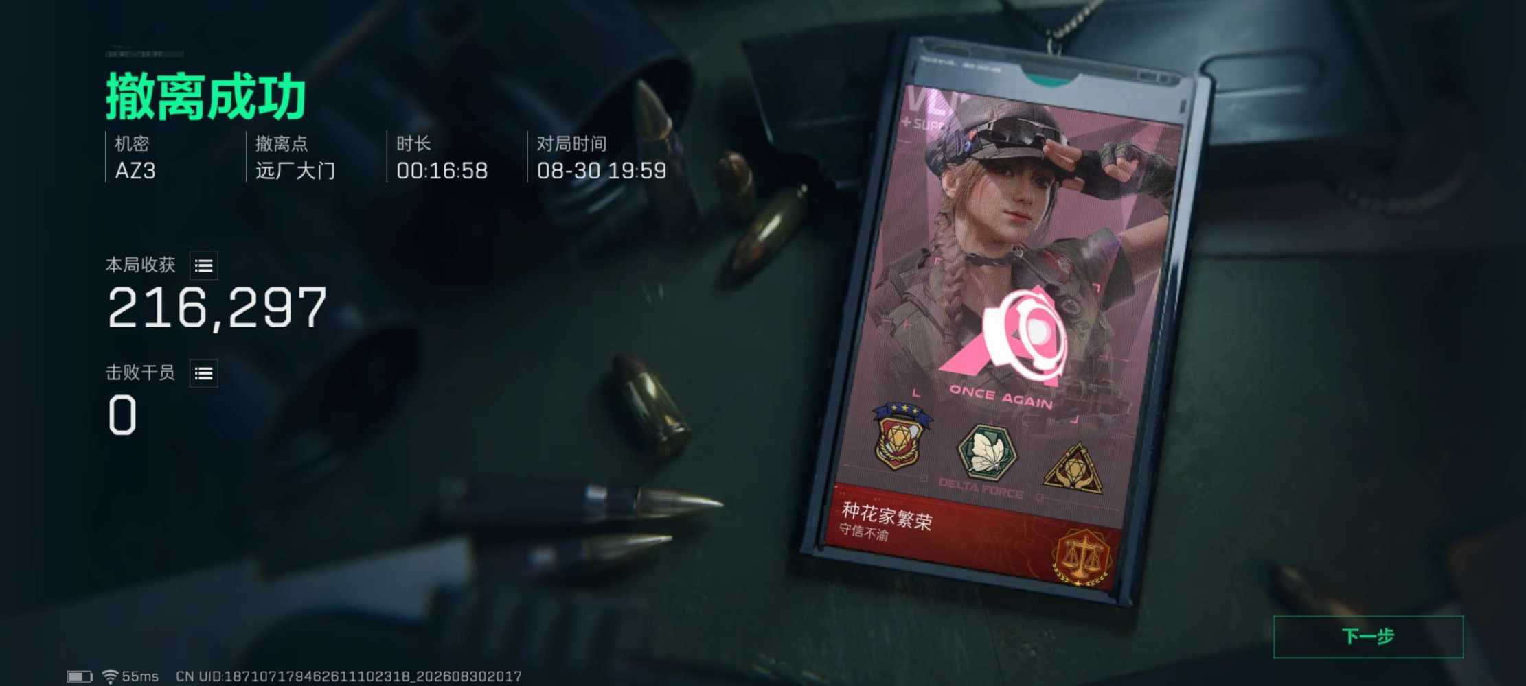 蝴蝶记发布的第2张图片