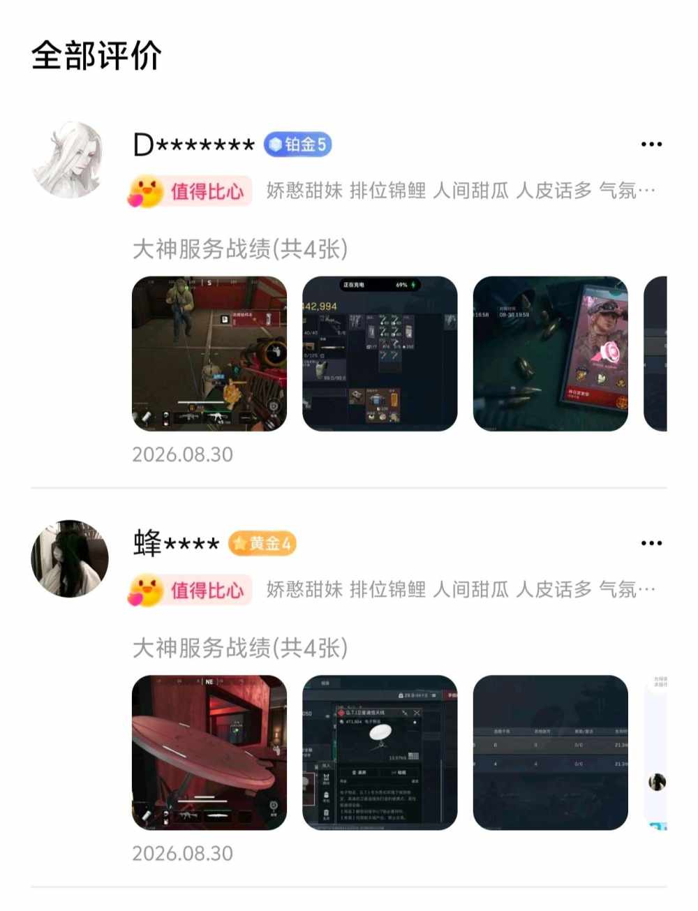 蝴蝶记发布的第4张图片