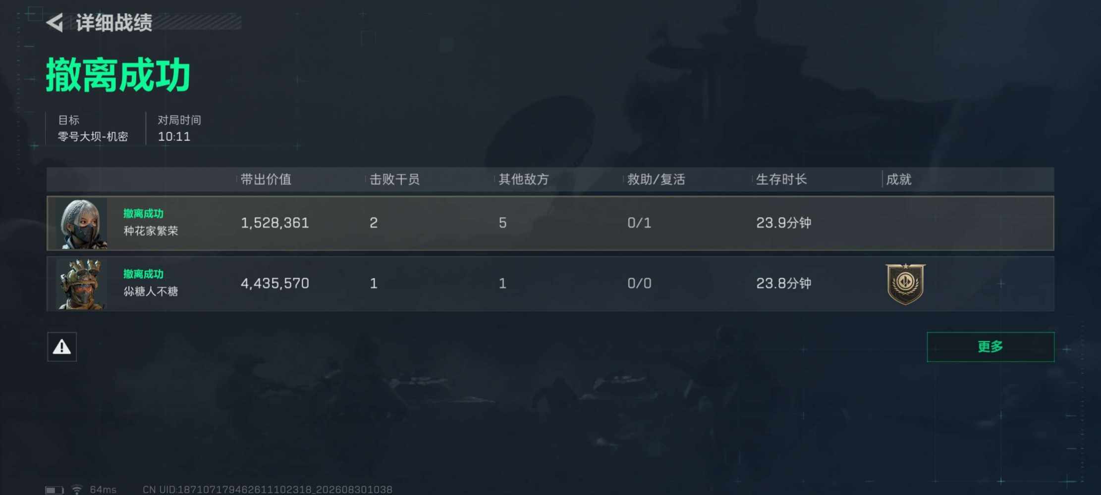 蝴蝶记发布的第6张图片