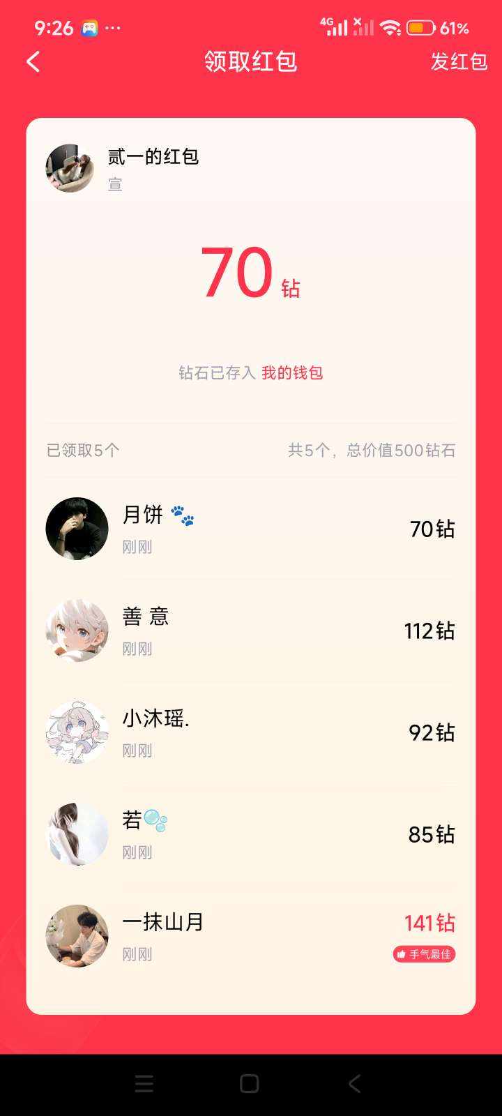 月饼 🐾发布的第1张图片