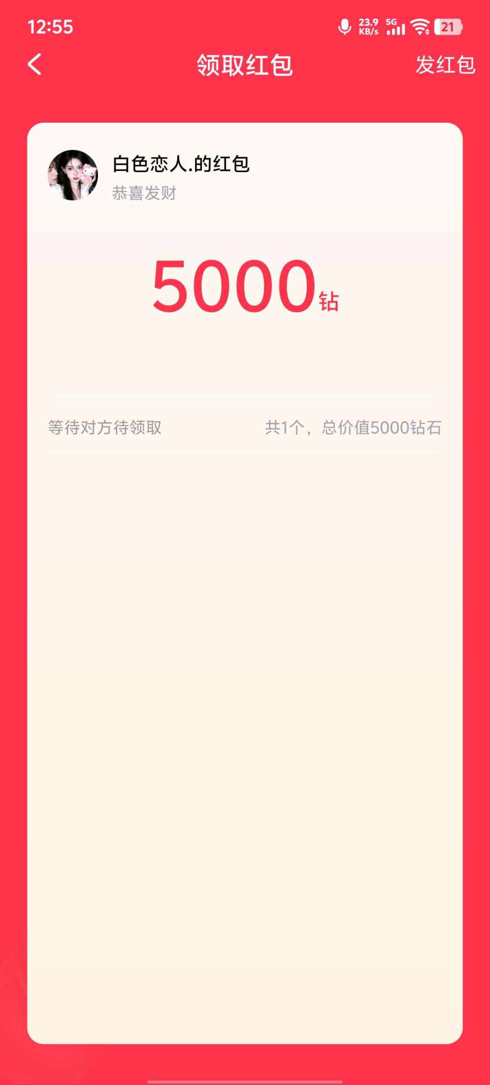 白色恋人.发布的第1张图片