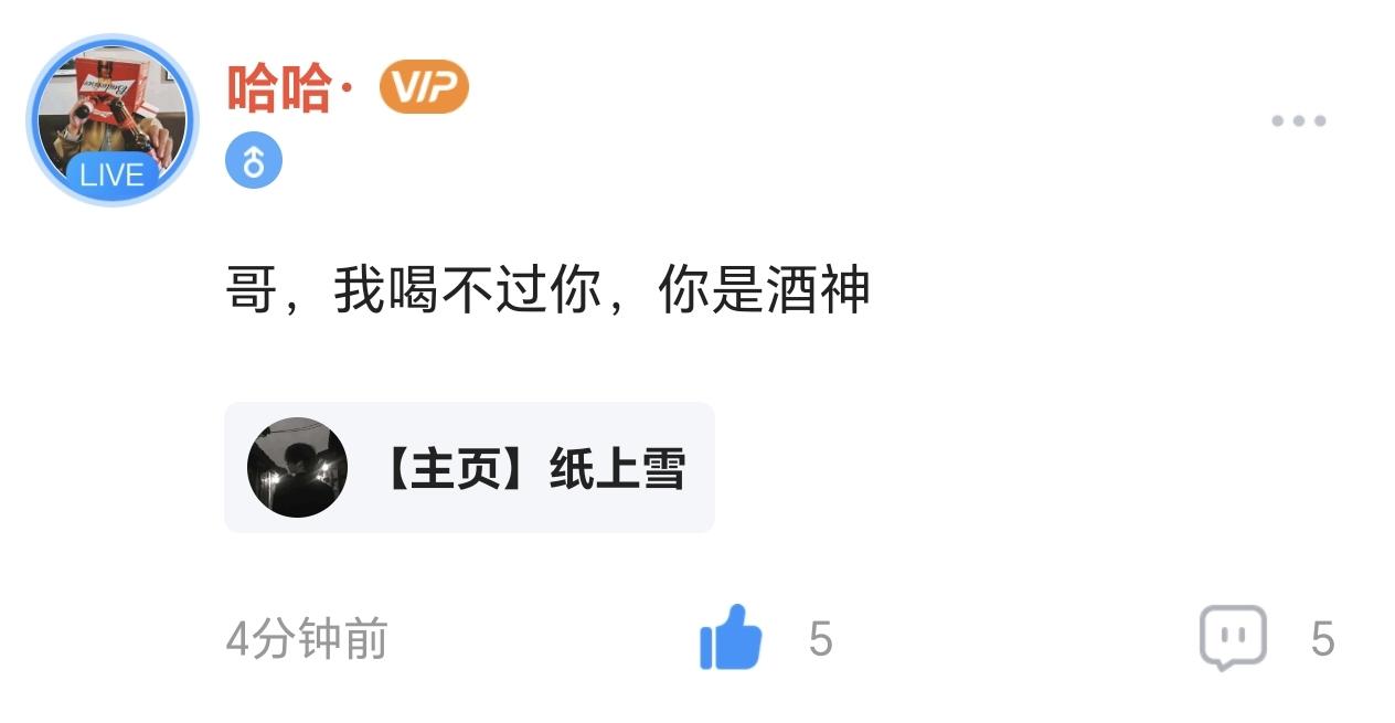 纸上雪发布的第1张图片