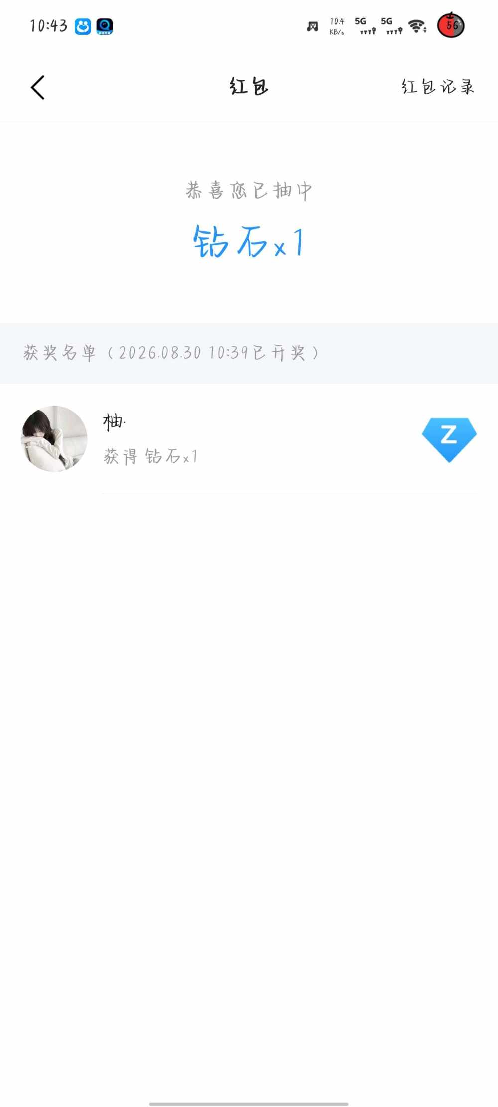 柚·发布的第1张图片
