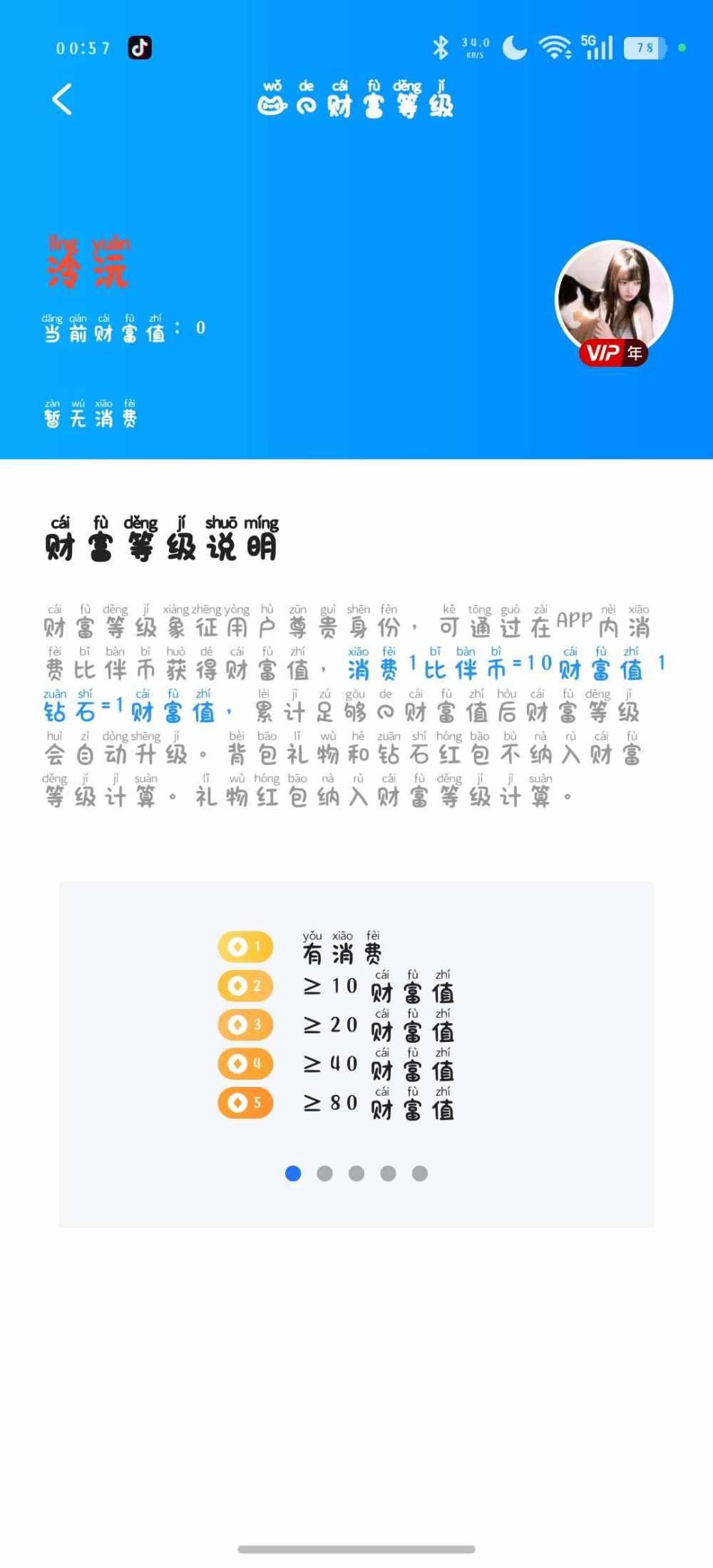泠沅发布的第1张图片