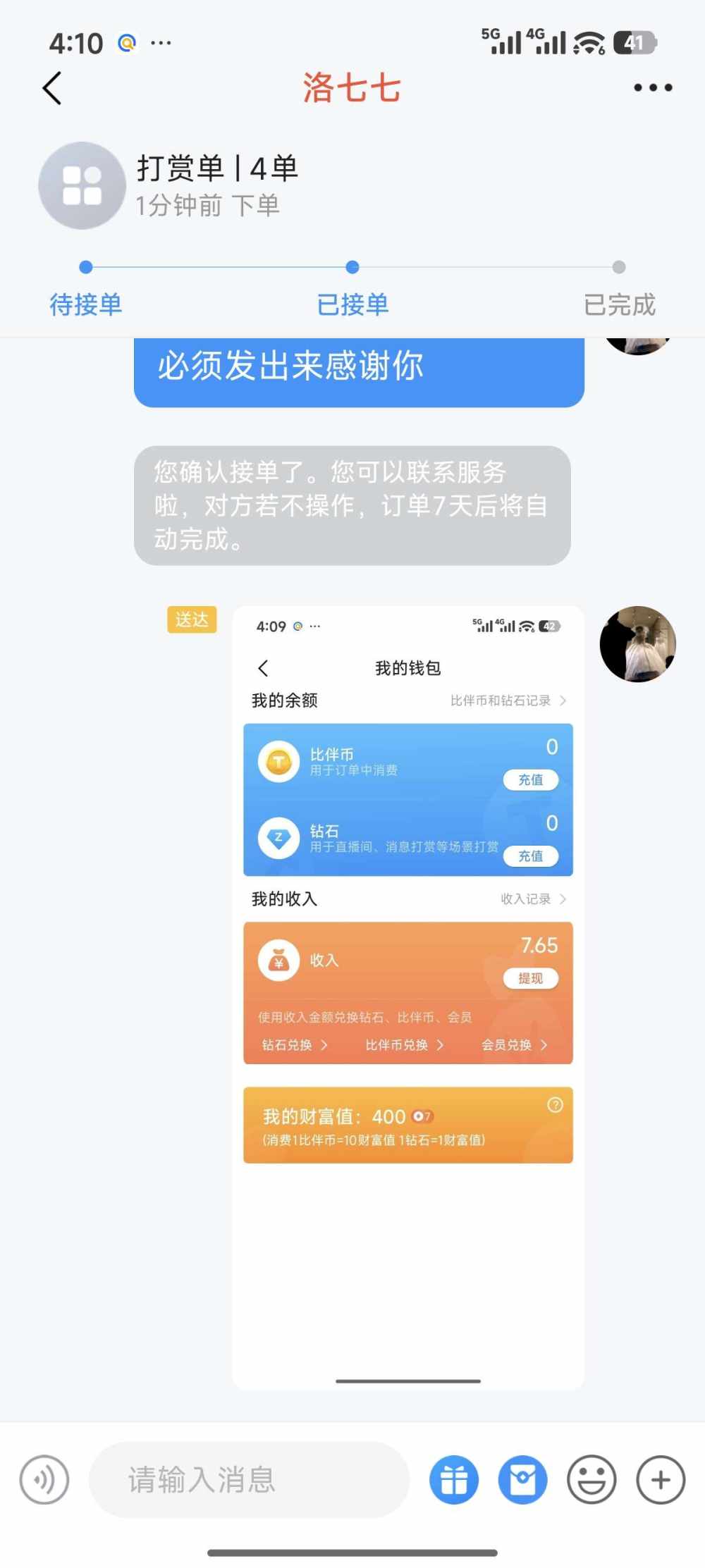浪漫永随爱意发布的第1张图片
