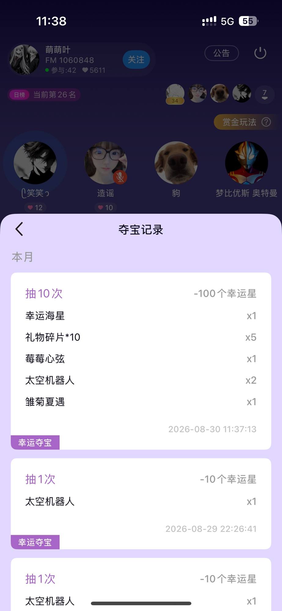 斩桃花发布的第1张图片