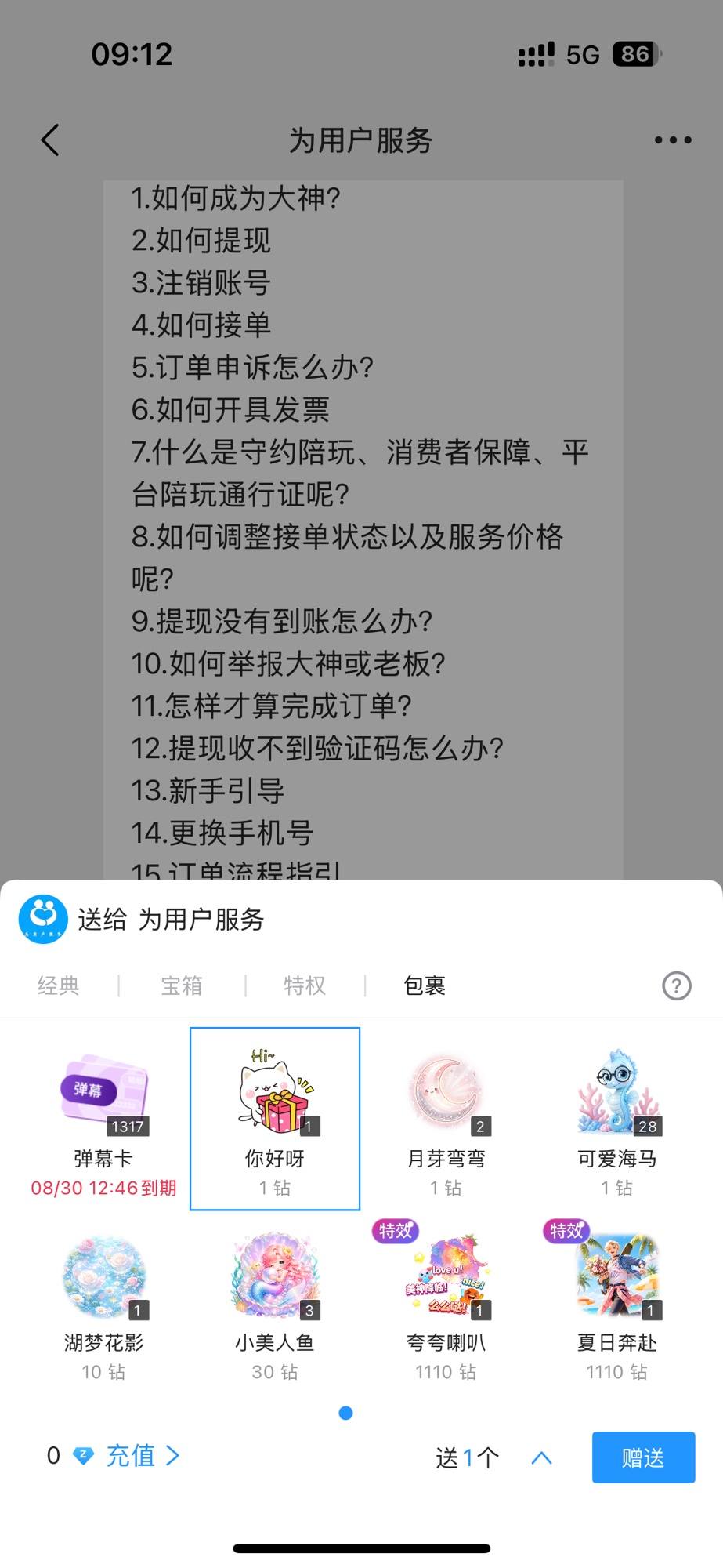 斩桃花发布的第1张图片