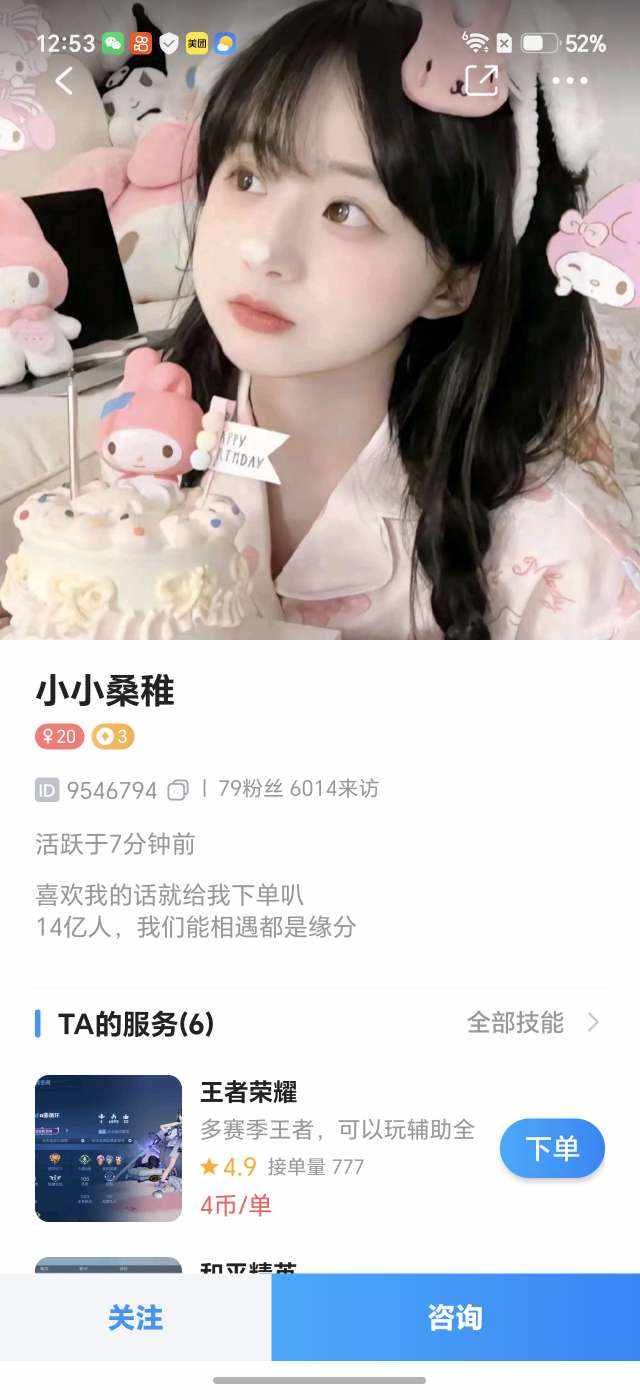 听风挽剑•（不抢雷霆包）发布的第2张图片