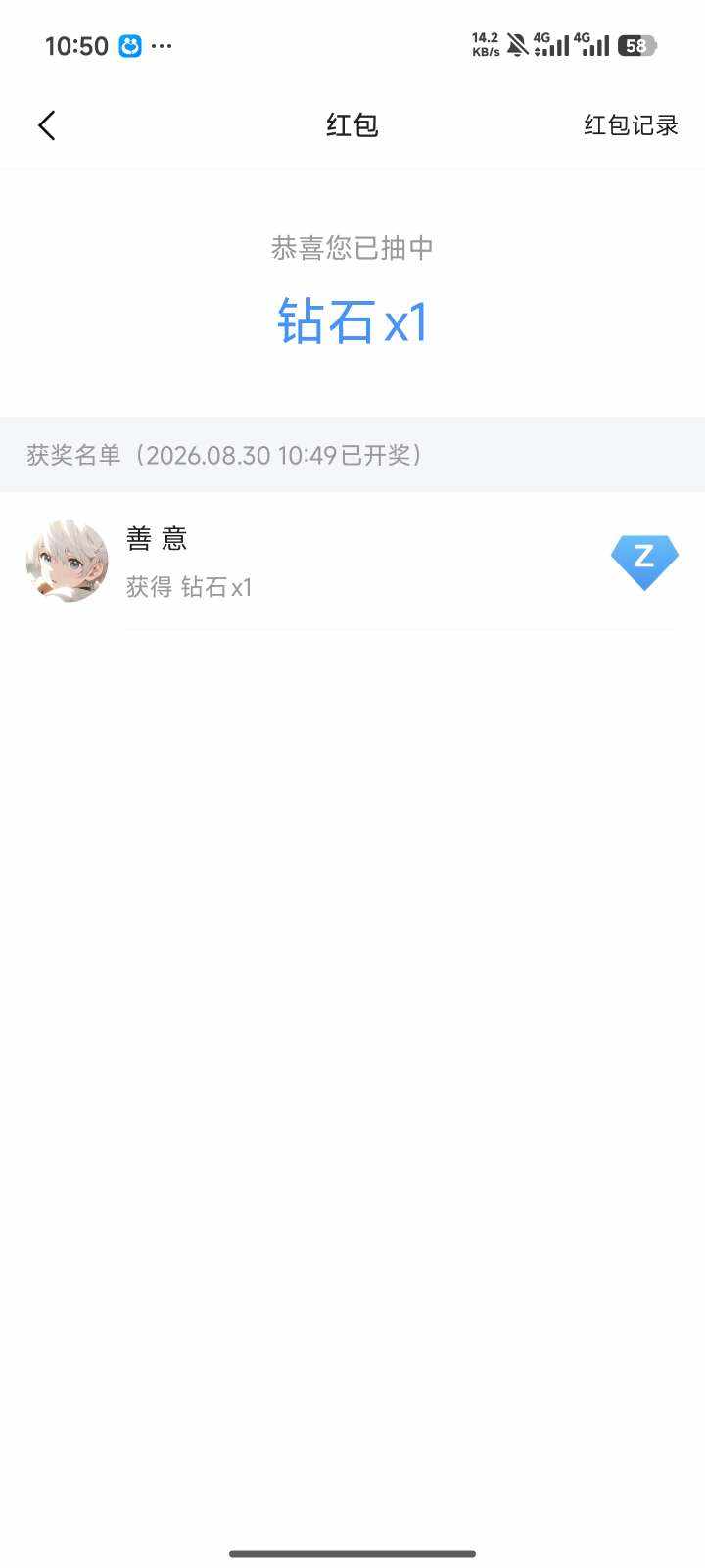 善 意发布的第1张图片