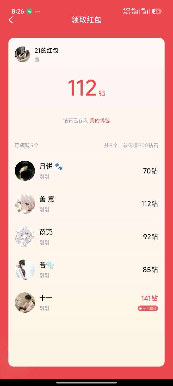 善 意发布的第1张图片