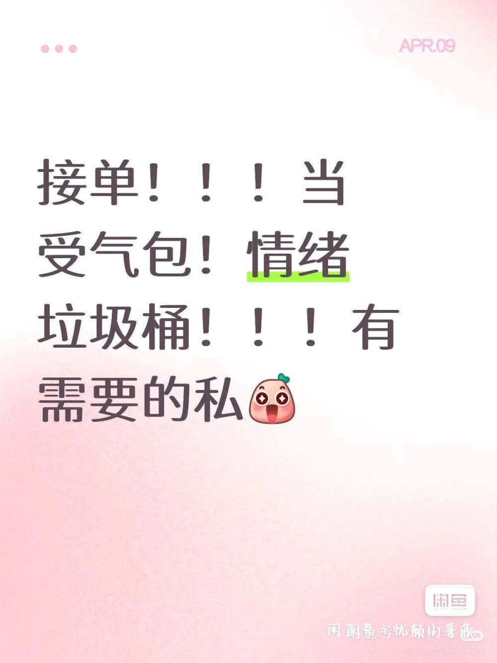 倾向于欣发布的第1张图片