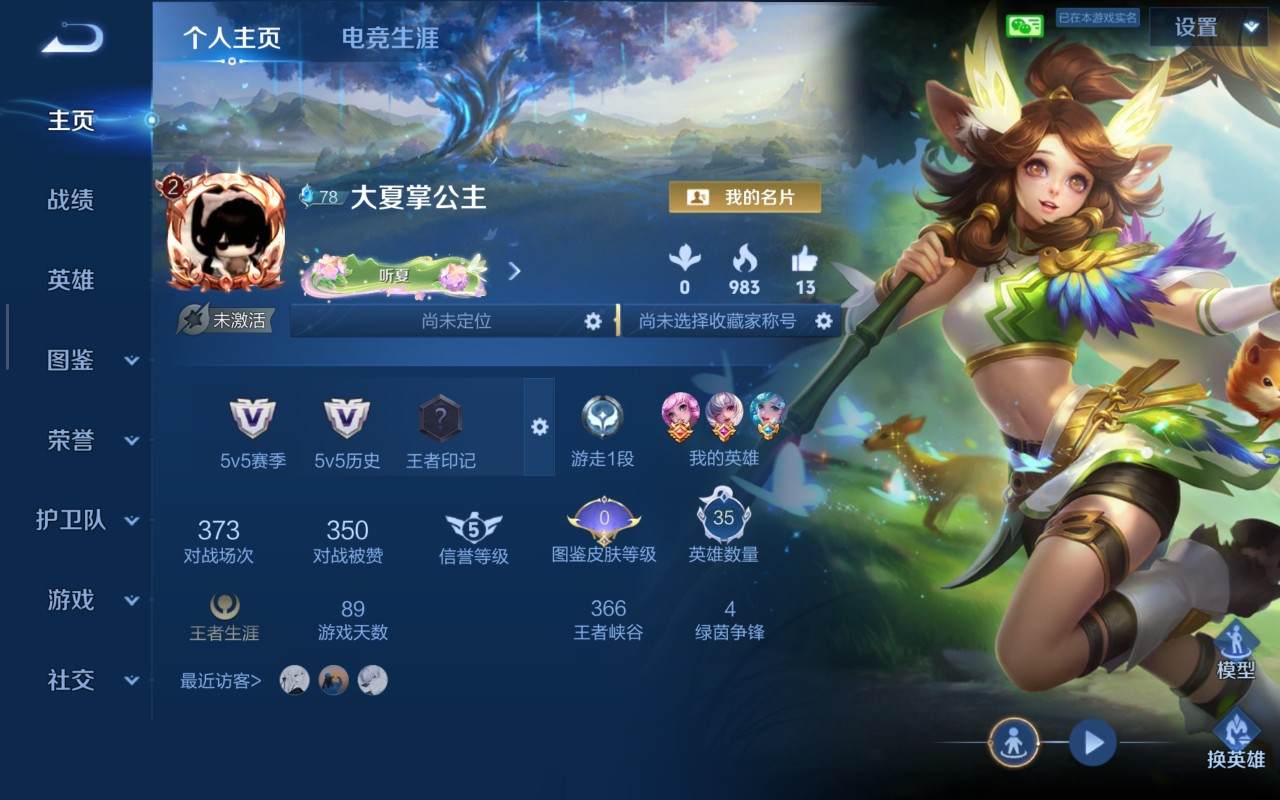 伊伊公主发布的第2张图片