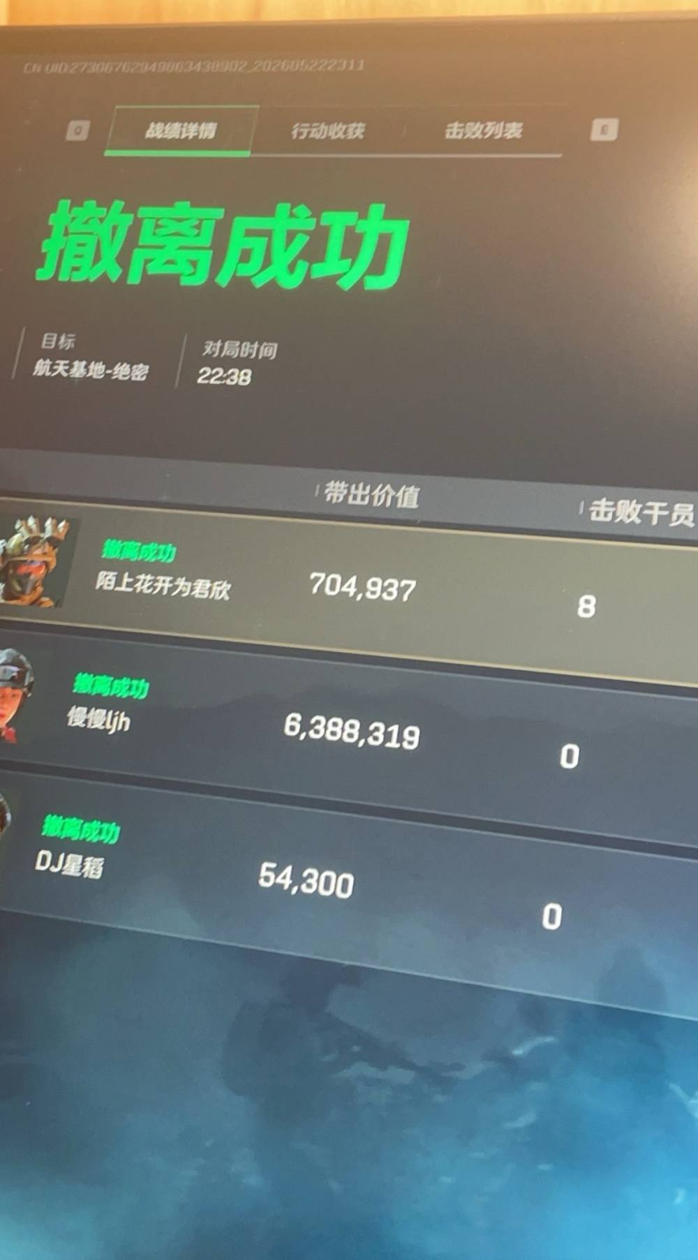 三角洲图片3