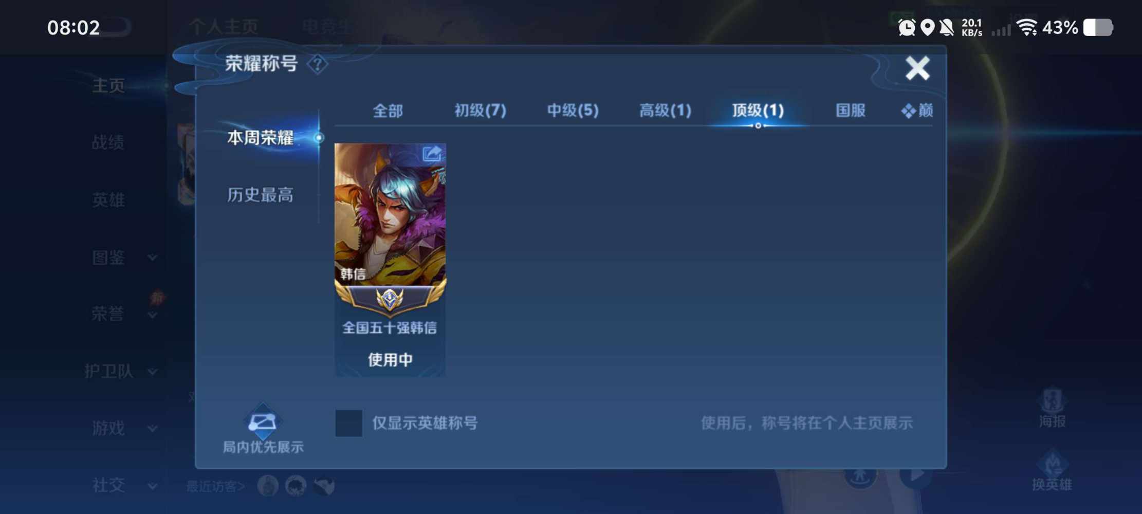 小凡韩信发布的第1张图片