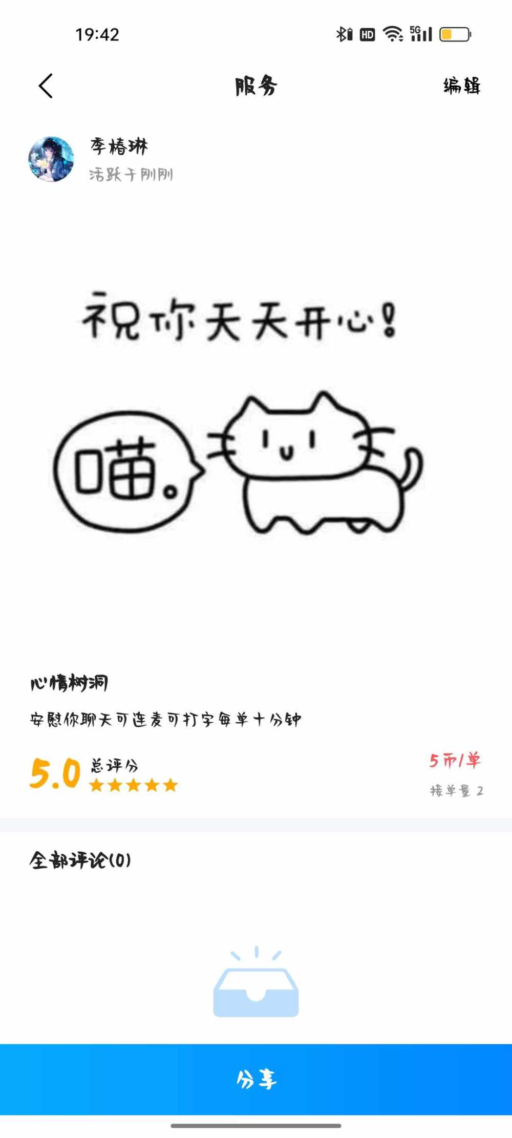 季椿琳（代发）发布的第2张图片