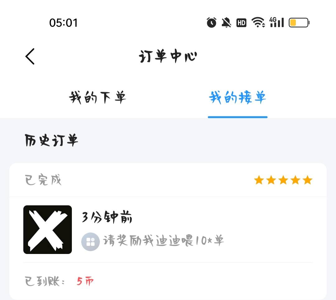 季椿琳（代发）发布的第1张图片