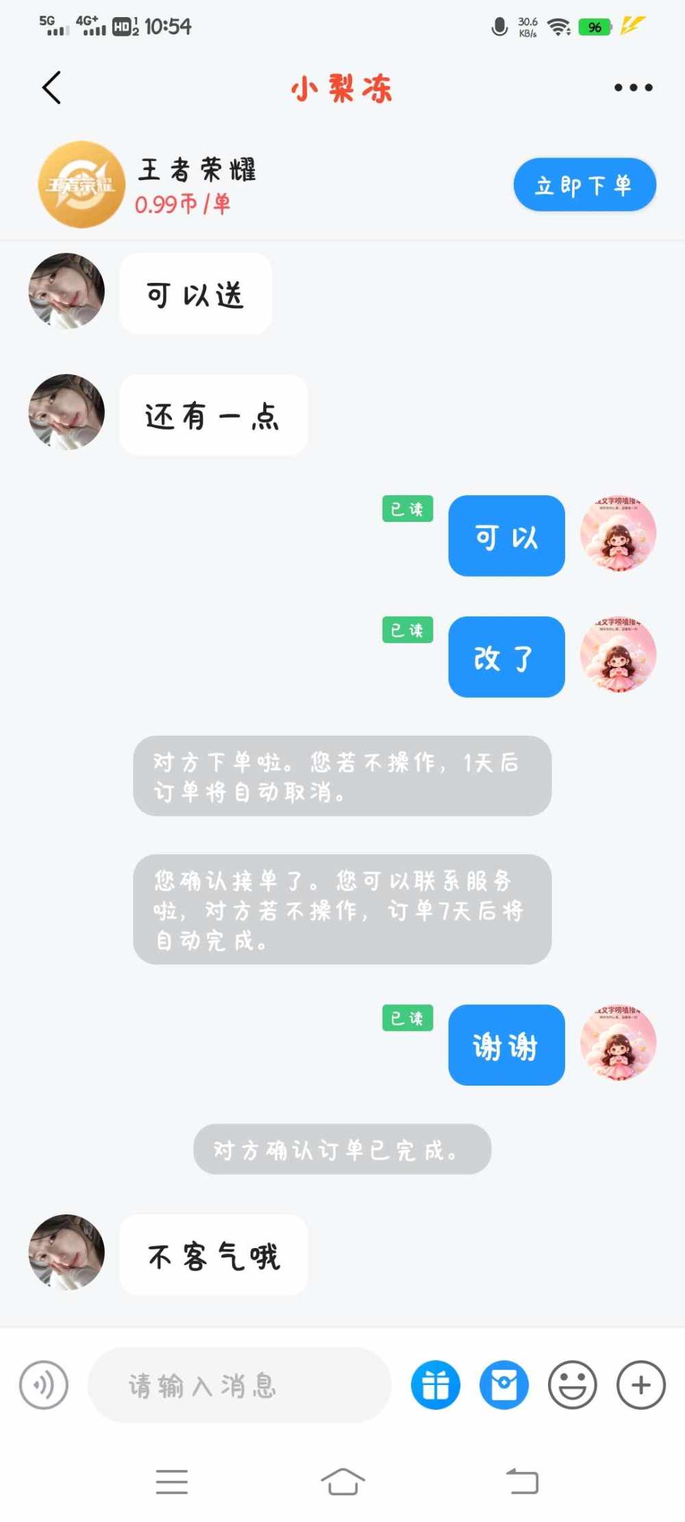 迷露(只接纯绿聊天）发布的第1张图片