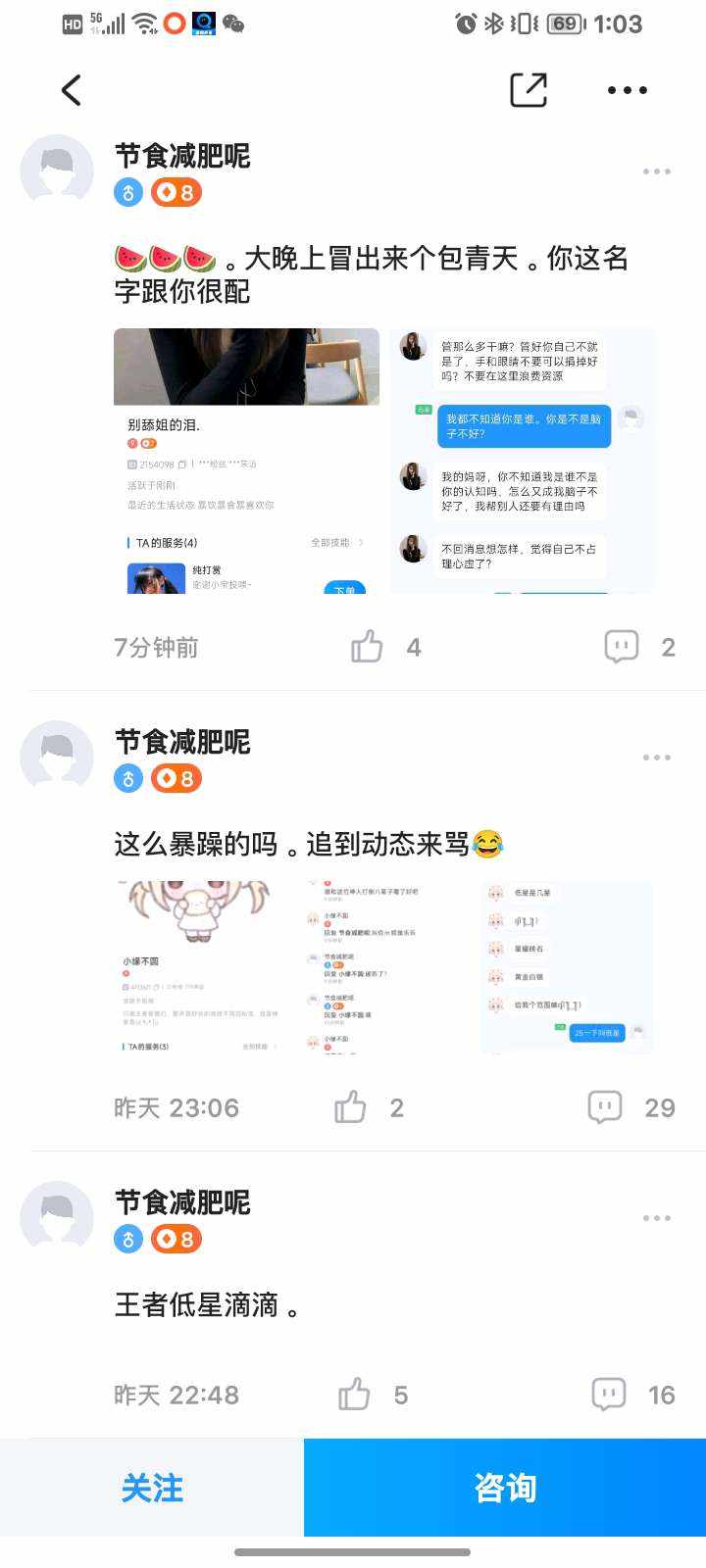 别舔姐的泪.发布的第2张图片