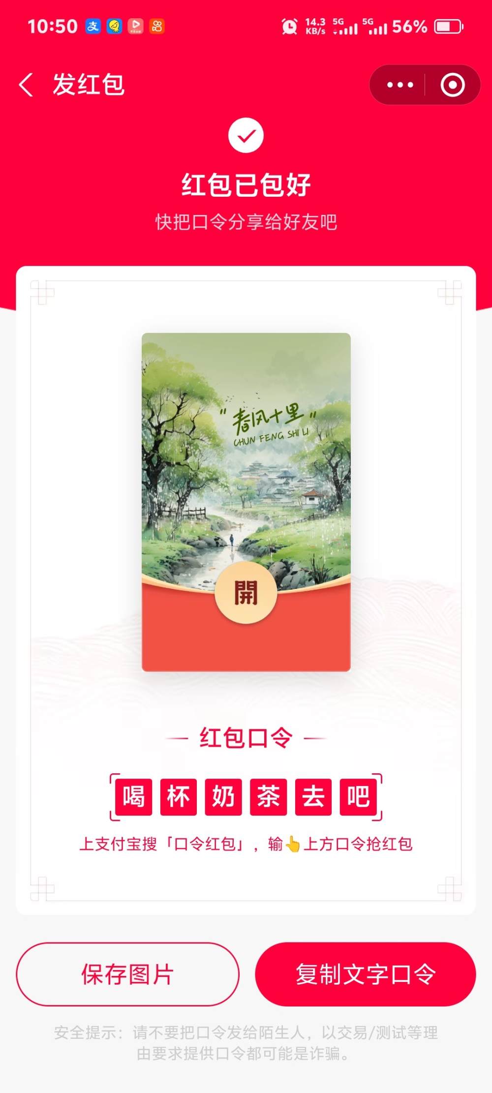 恂云发布的第1张图片
