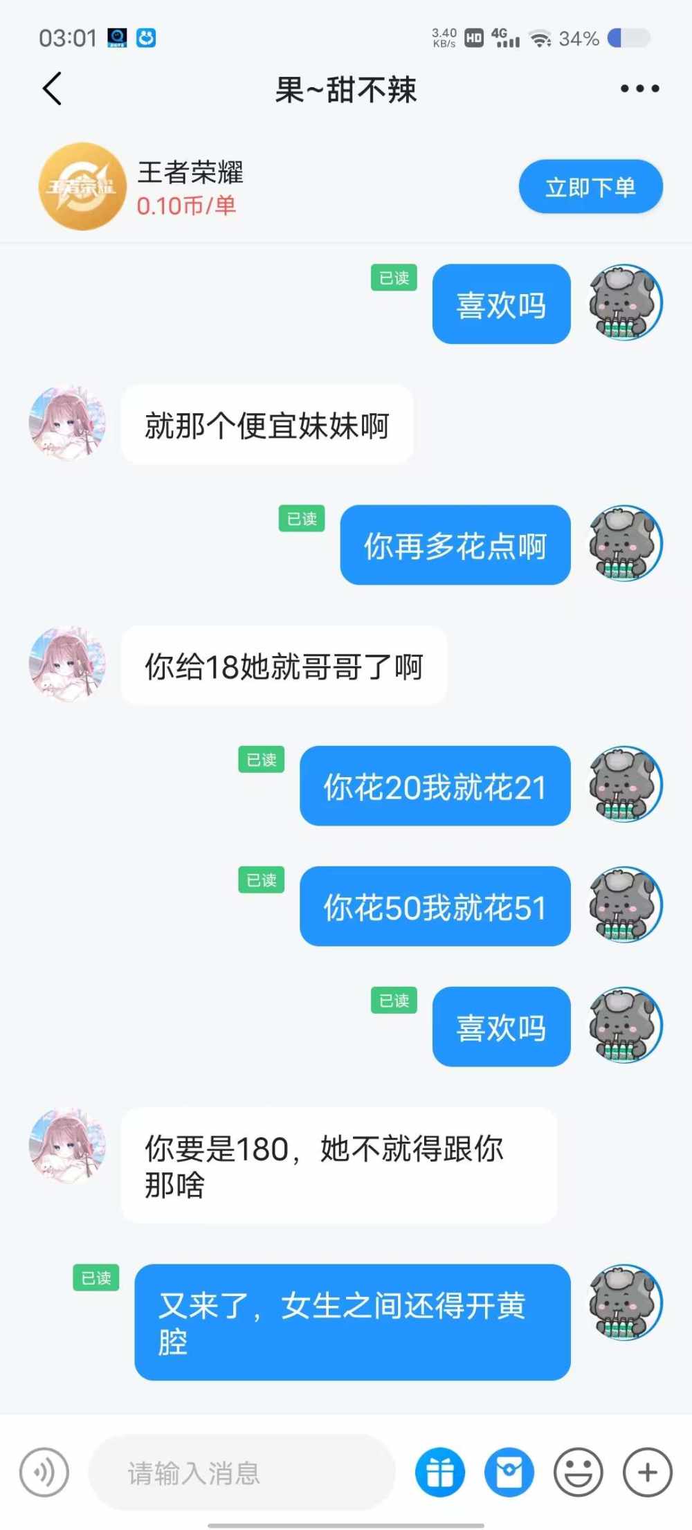 Aaa漫漫～发布的第1张图片