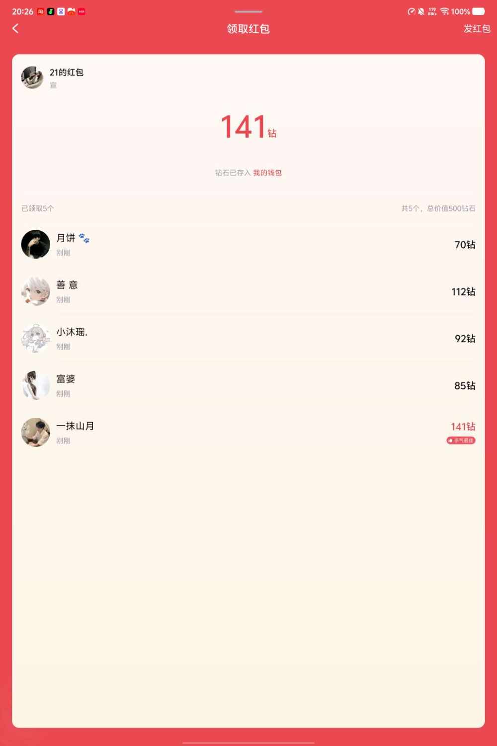 一抹山月发布的第1张图片