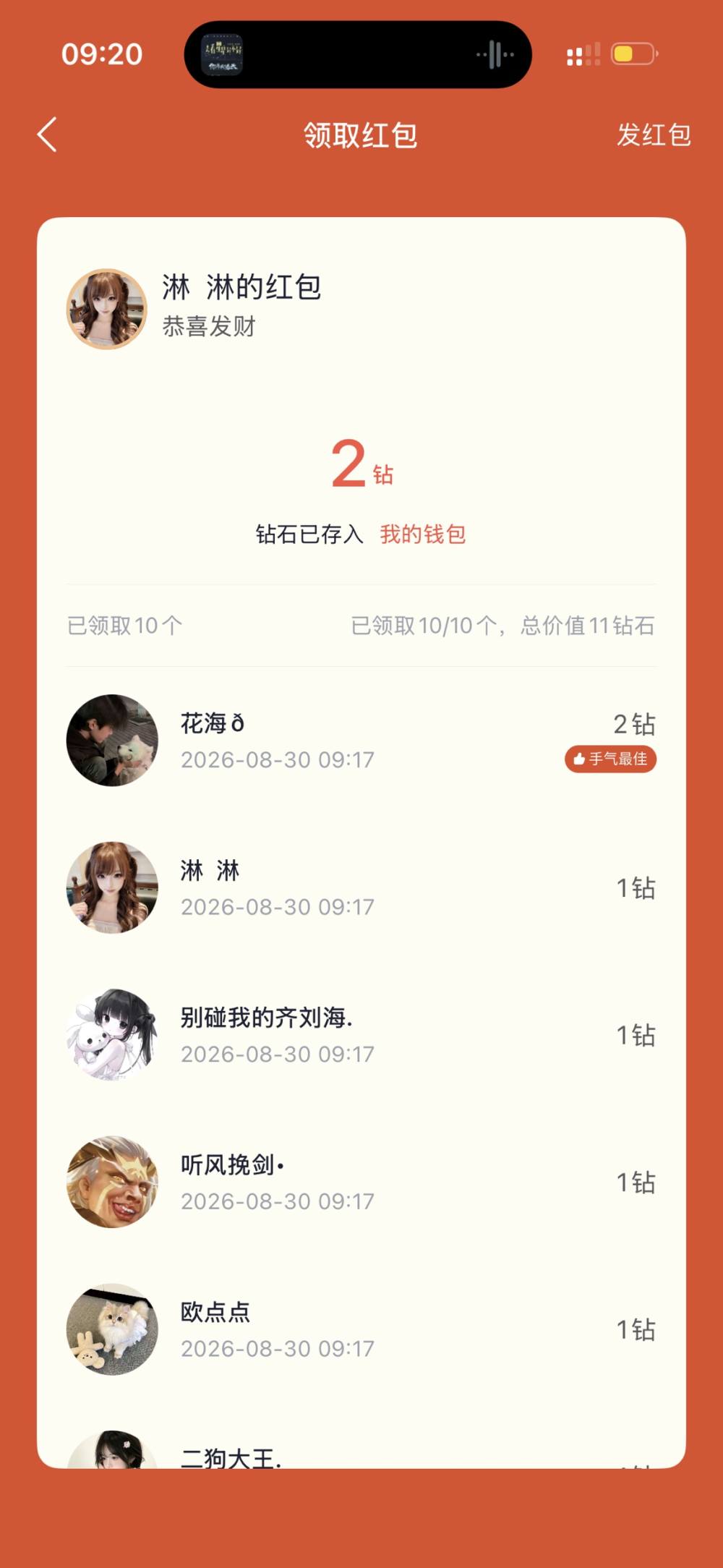 花海ð发布的第1张图片