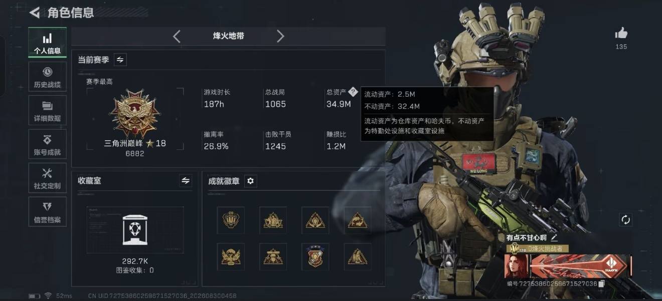 三角洲图片2