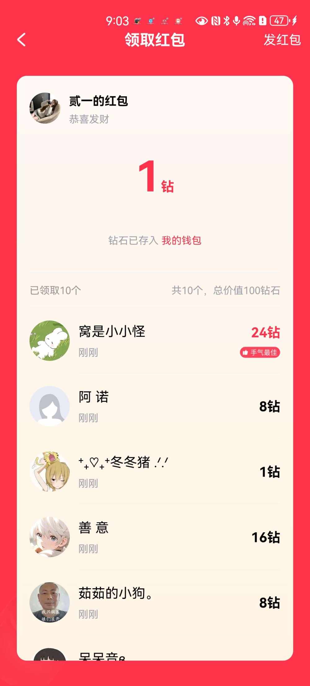 ⁺₊♡₊⁺冬冬猪 .ᐟ.ᐟ发布的第1张图片