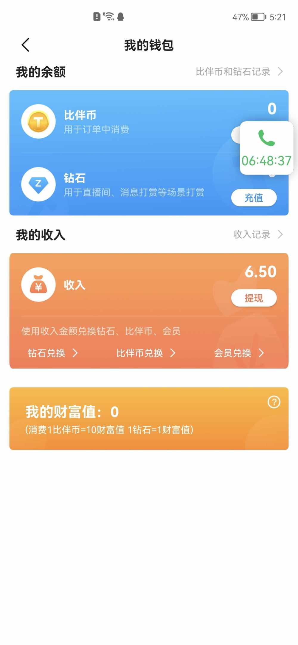 owoeh发布的第1张图片