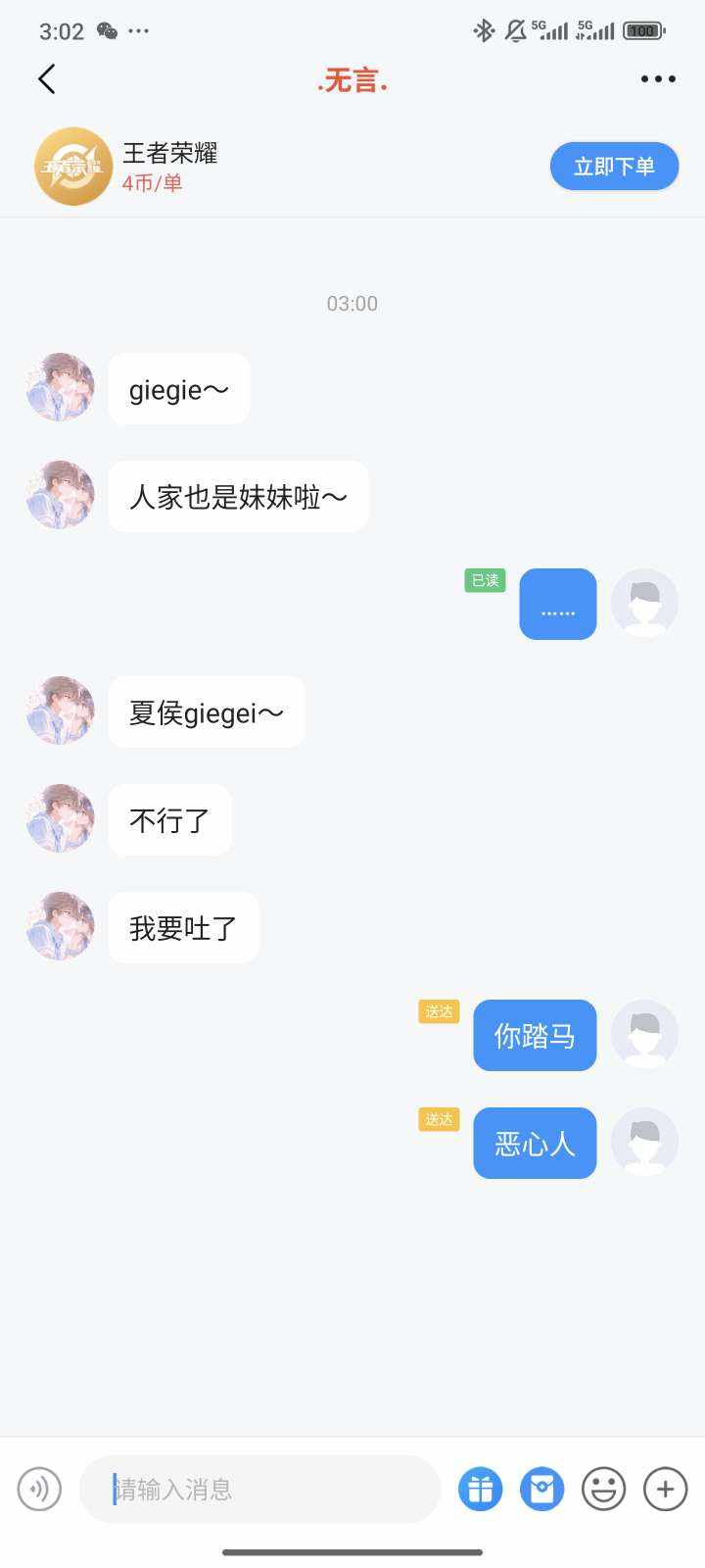随遇而安丶丶发布的第1张图片