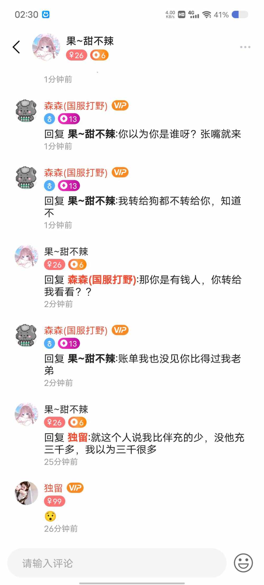 森森(国服打野)发布的第1张图片
