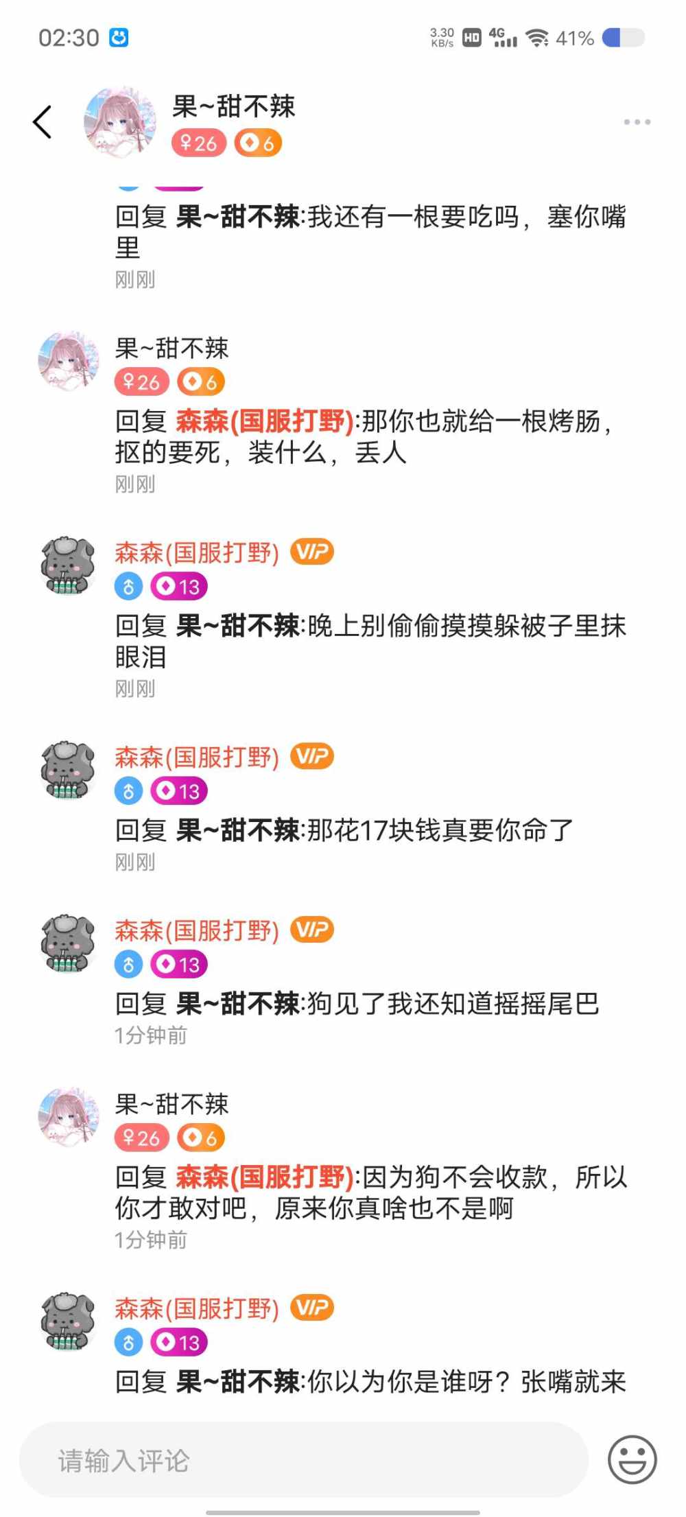森森(国服打野)发布的第2张图片