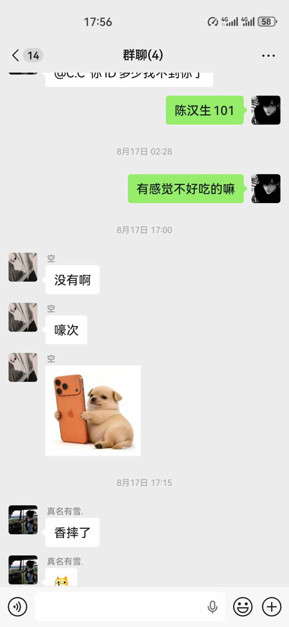 陈汉生𒆙（三角洲行动）发布的第2张图片