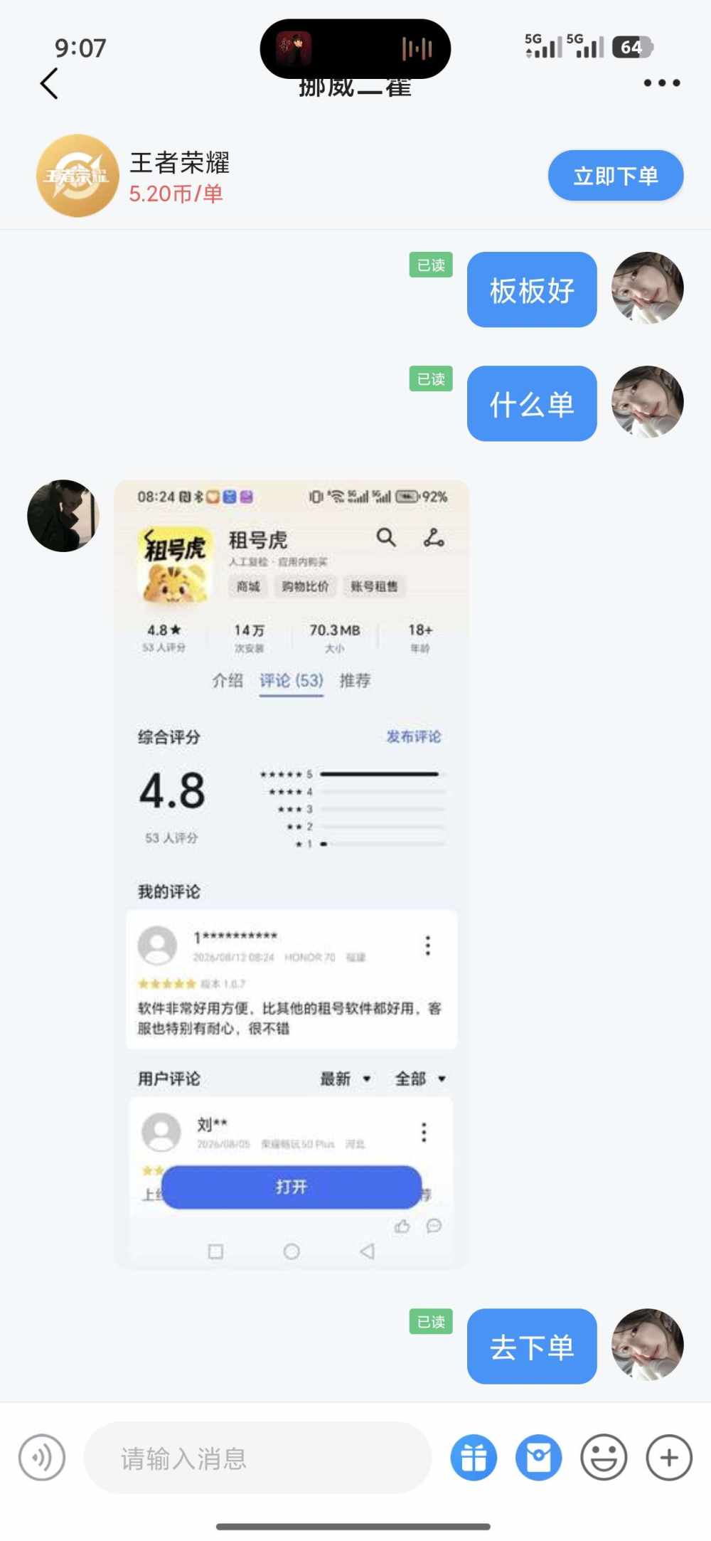 小梨冻发布的第1张图片
