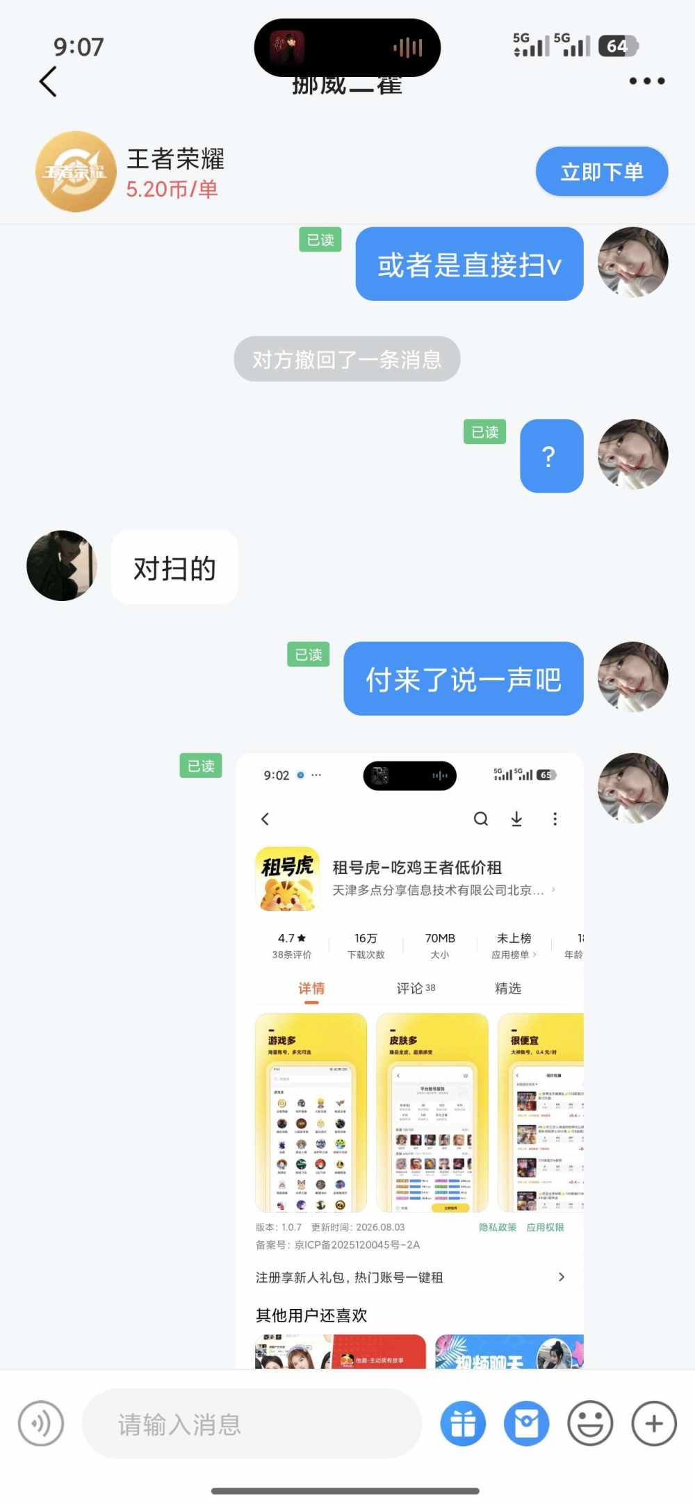 小梨冻发布的第2张图片