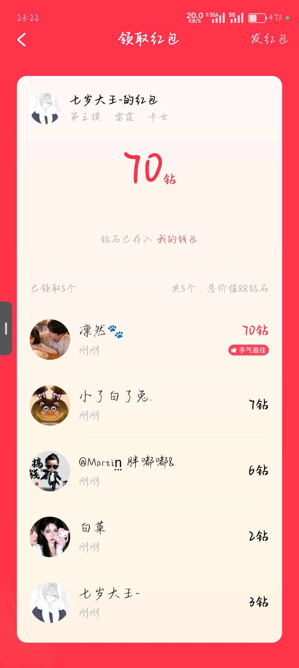 凛然🐾发布的第1张图片