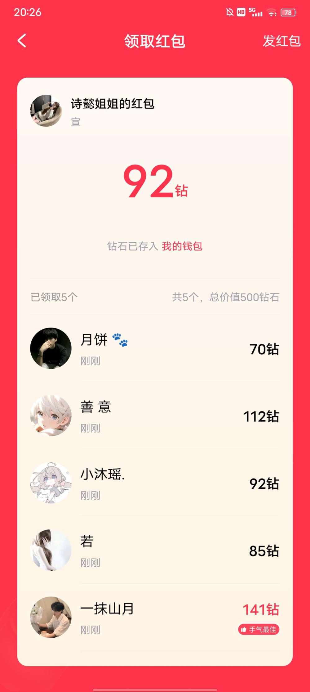 小沐瑶.发布的第1张图片